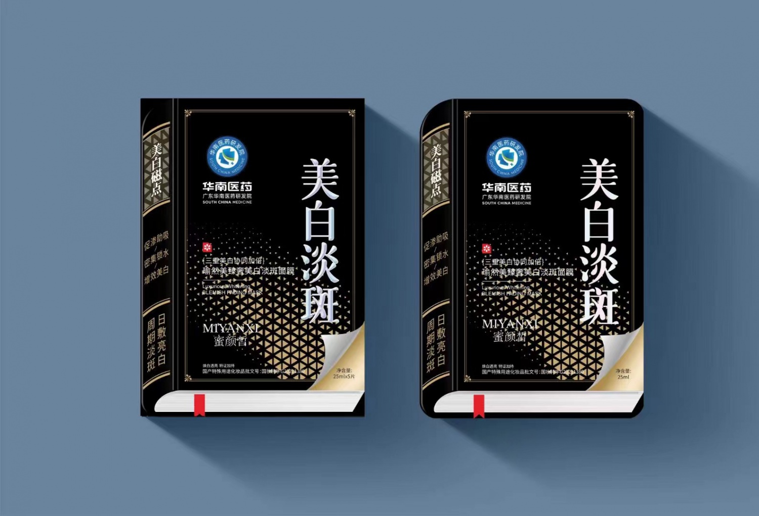 華南醫(yī)藥蜜顏皙美白淡斑面膜.jpg 華南醫(yī)藥蜜顏皙美白淡斑面膜.jpg