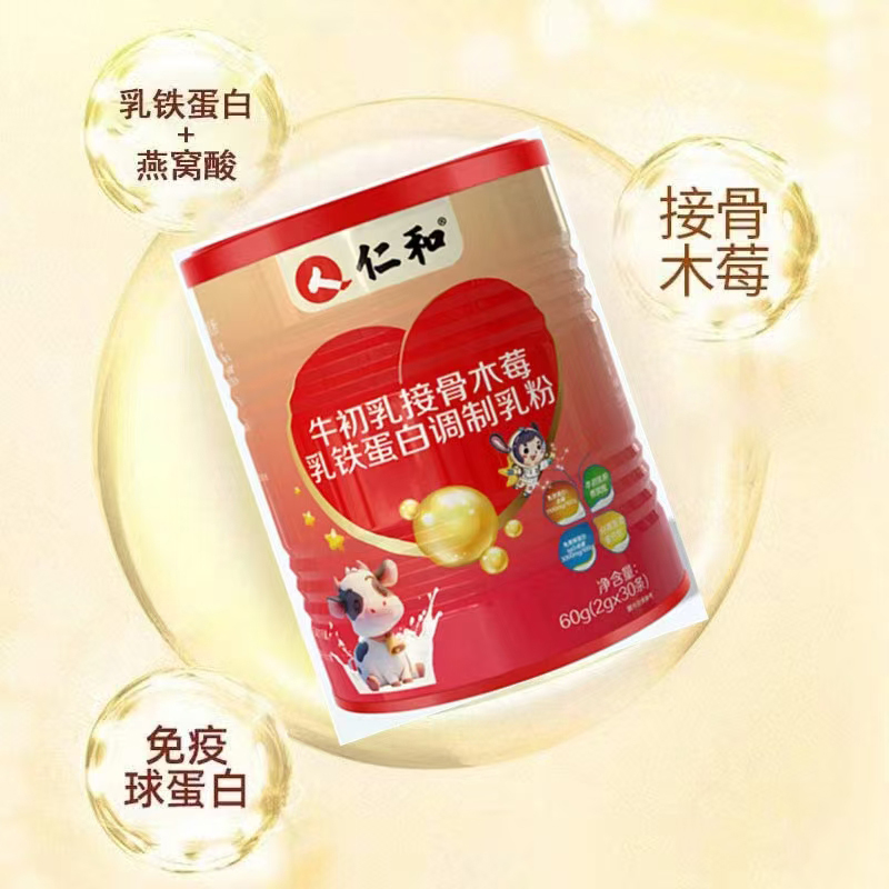 仁和牛初乳接骨木莓乳鐵蛋白調(diào)制乳粉02.jpg 仁和牛初乳接骨木莓乳鐵蛋白調(diào)制乳粉02.jpg