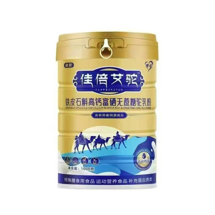 佳倍艾駝鐵皮石斛高鈣富硒無(wú)蔗糖駝乳粉.jpg 佳倍艾駝鐵皮石斛高鈣富硒無(wú)蔗糖駝乳粉.jpg