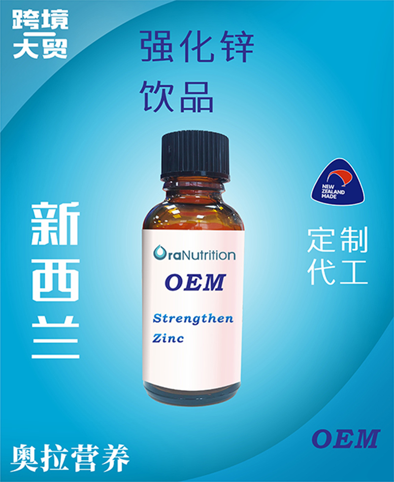 強(qiáng)化鋅飲品(瓶裝) .jpg 強(qiáng)化鋅飲品(瓶裝) .jpg