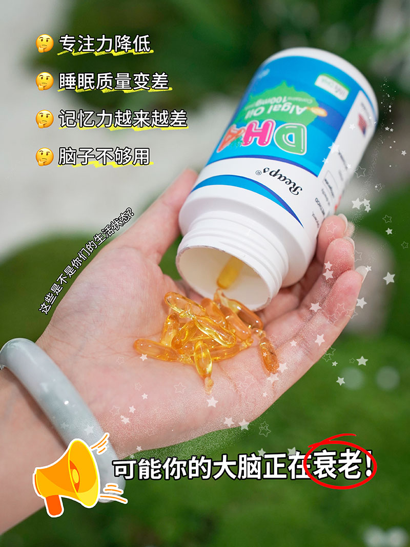 Reaps瑞普斯DHA藻油凝膠糖果(藍瓶)1.jpg
