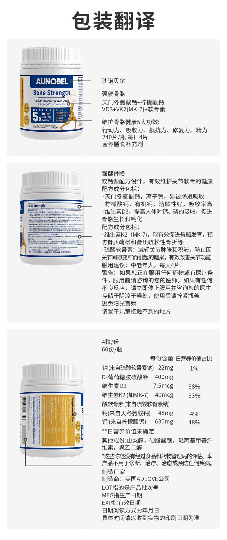 AUNOBEL澳諾貝爾有機鈣-藍瓶詳情.jpg AUNOBEL澳諾貝爾有機鈣-藍瓶詳情.jpg