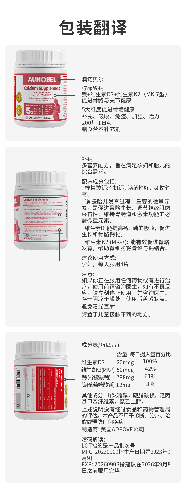 AUNOBEL澳諾貝爾孕哺媽媽鈣詳情.jpg AUNOBEL澳諾貝爾孕哺媽媽鈣詳情.jpg