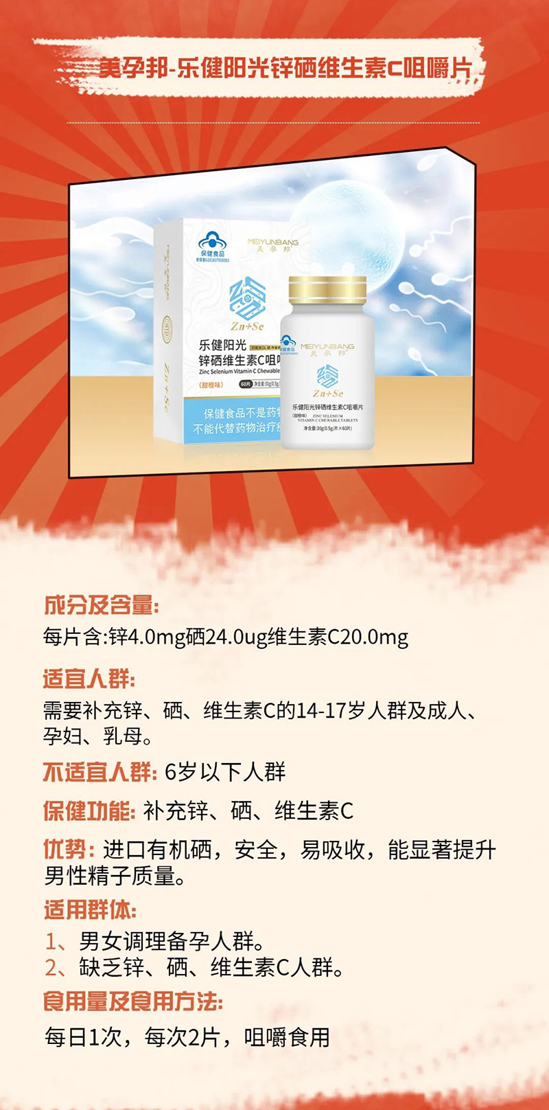 美孕邦樂健陽光鋅硒維生素C咀嚼片.jpg 美孕邦樂健陽光鋅硒維生素C咀嚼片.jpg