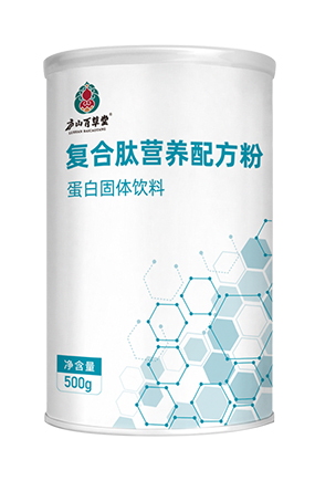 廬山百草堂復合肽全營養(yǎng)配方粉.jpg 廬山百草堂復合肽全營養(yǎng)配方粉.jpg