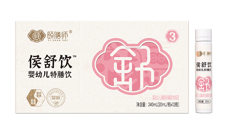 頤膳師侯舒飲嬰幼兒特膳飲.jpg