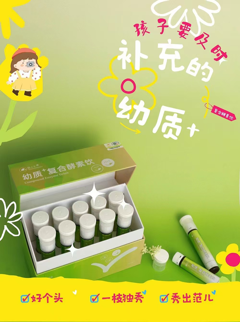 膳之幸幼質(zhì)復合酵素飲01.jpg 膳之幸幼質(zhì)復合酵素飲01.jpg