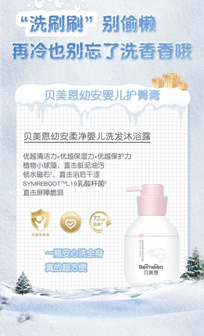 貝美恩幼安嬰兒護(hù)臀膏.jpg 貝美恩幼安嬰兒護(hù)臀膏.jpg