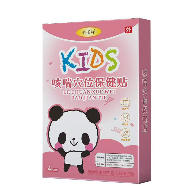 卡樂(lè)兮咳喘穴位保健貼.jpg 卡樂(lè)兮咳喘穴位保健貼.jpg