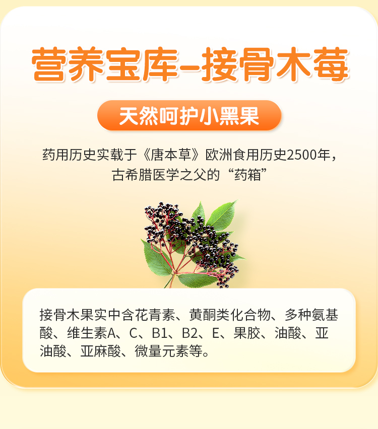 麥樂哆小橙罐酵母復(fù)合粉詳情圖_06.jpg