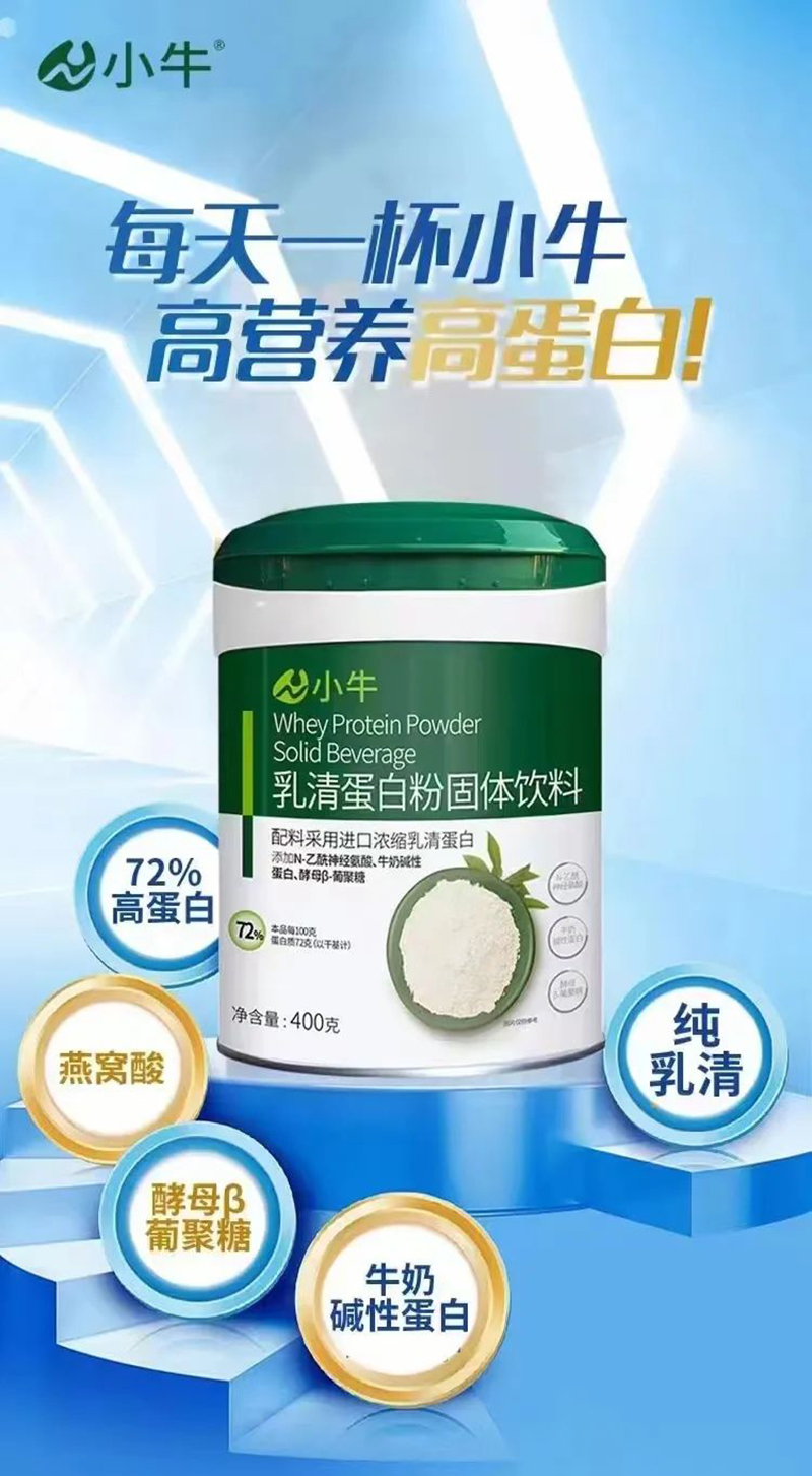 小牛乳清蛋白粉固體飲料02.jpg 小牛乳清蛋白粉固體飲料02.jpg