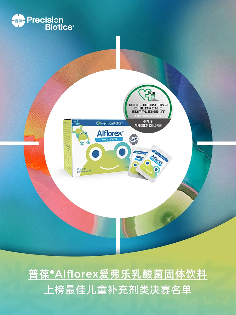 普葆愛(ài)弗樂(lè)乳酸菌固體飲料.jpg 普葆愛(ài)弗樂(lè)乳酸菌固體飲料.jpg