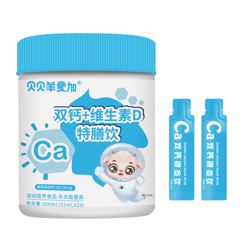 貝貝羊愛(ài)加雙鈣+維生素D特膳飲.jpg