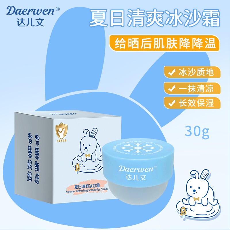 達兒文夏日清爽冰沙霜.jpg