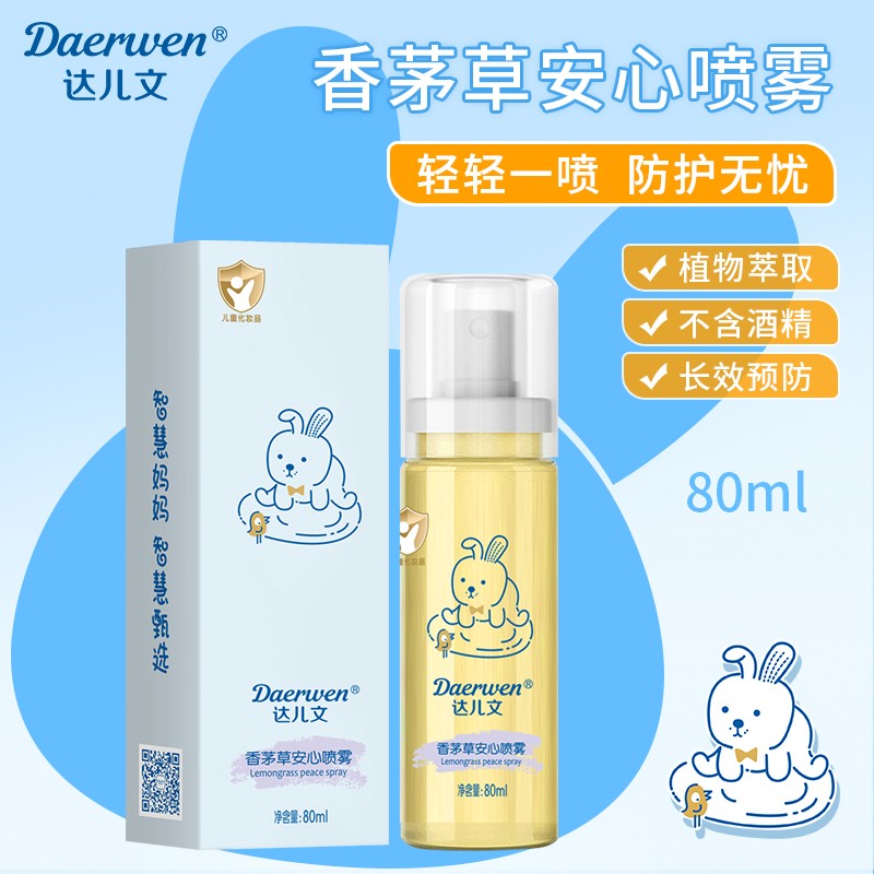 達(dá)兒文香茅草安心噴霧.jpg