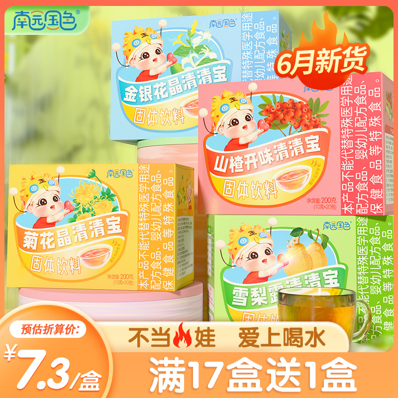 南園國(guó)色清清寶.jpg 南園國(guó)色清清寶.jpg