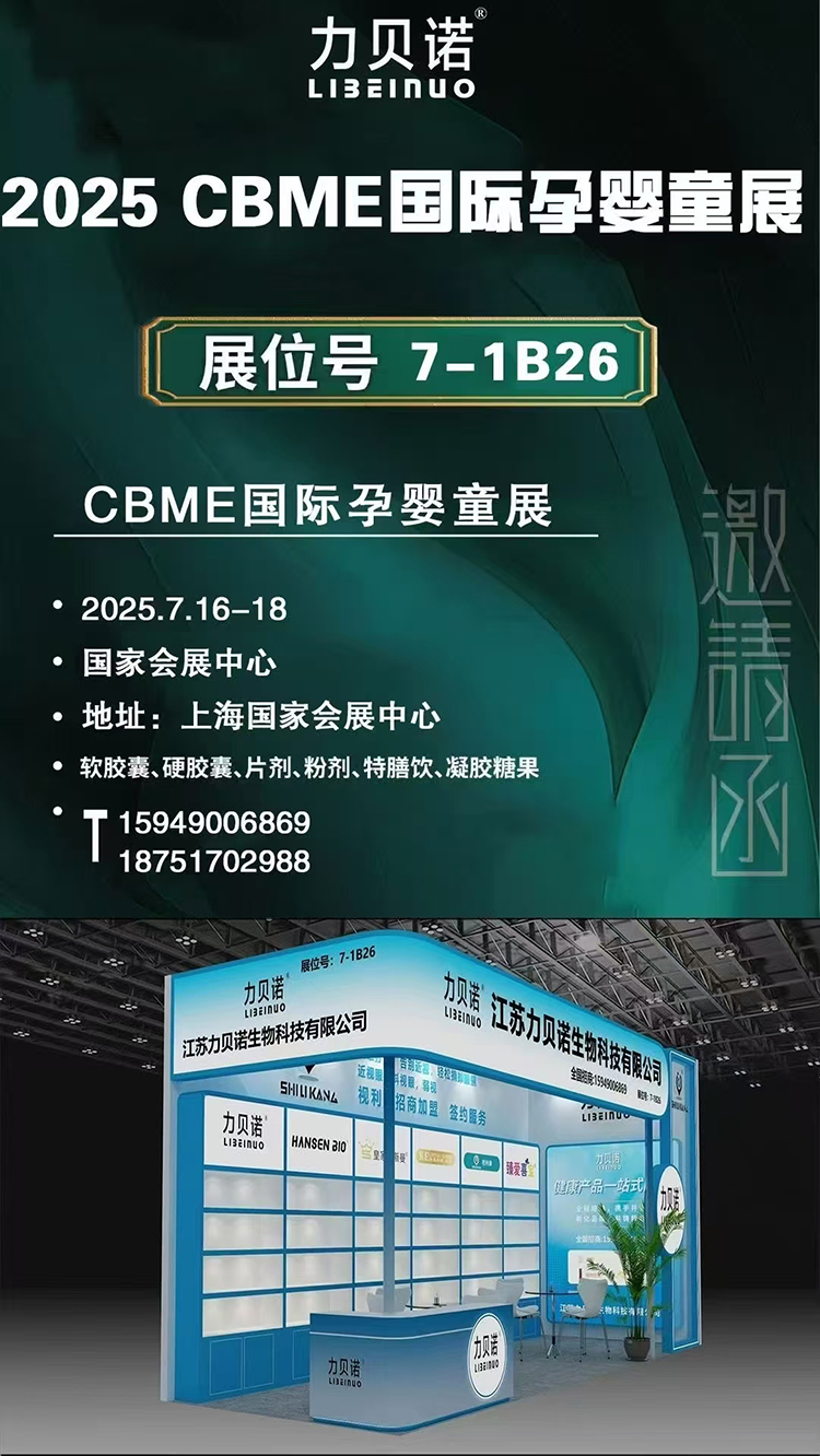 2025ϺCBME(gu)HЋͯչ_ĻڼؐZWҫ7-1B26չλ\WR^
