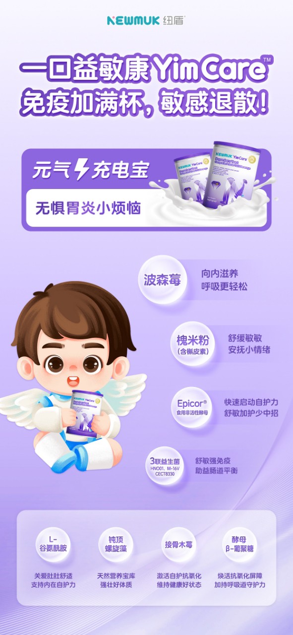 紐盾益敏康成分特點(diǎn).jpg