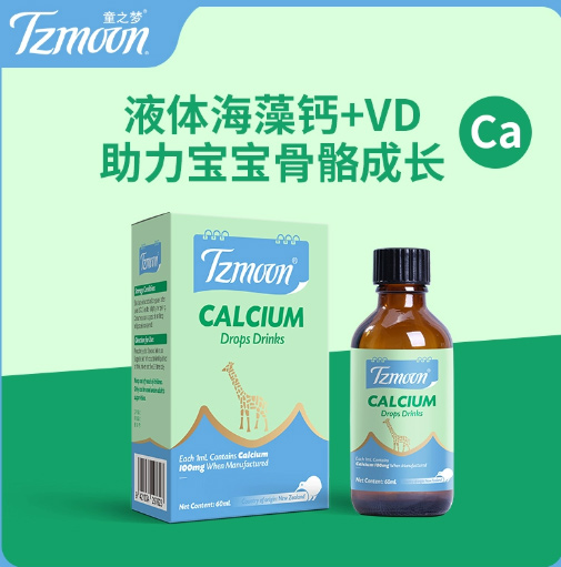童之夢海藻鈣滴液.jpg 童之夢海藻鈣滴液.jpg
