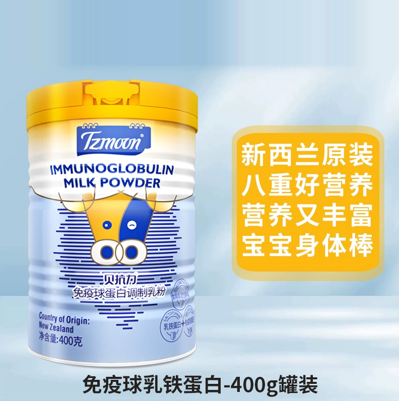 童之夢貝抗力免疫球蛋白調制乳粉.jpg 童之夢貝抗力免疫球蛋白調制乳粉.jpg