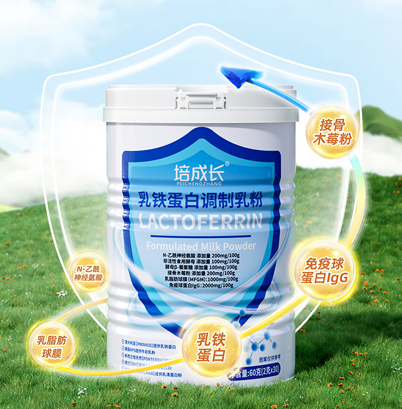 培成長(zhǎng)乳鐵蛋白調(diào)制乳粉.jpg 培成長(zhǎng)乳鐵蛋白調(diào)制乳粉.jpg