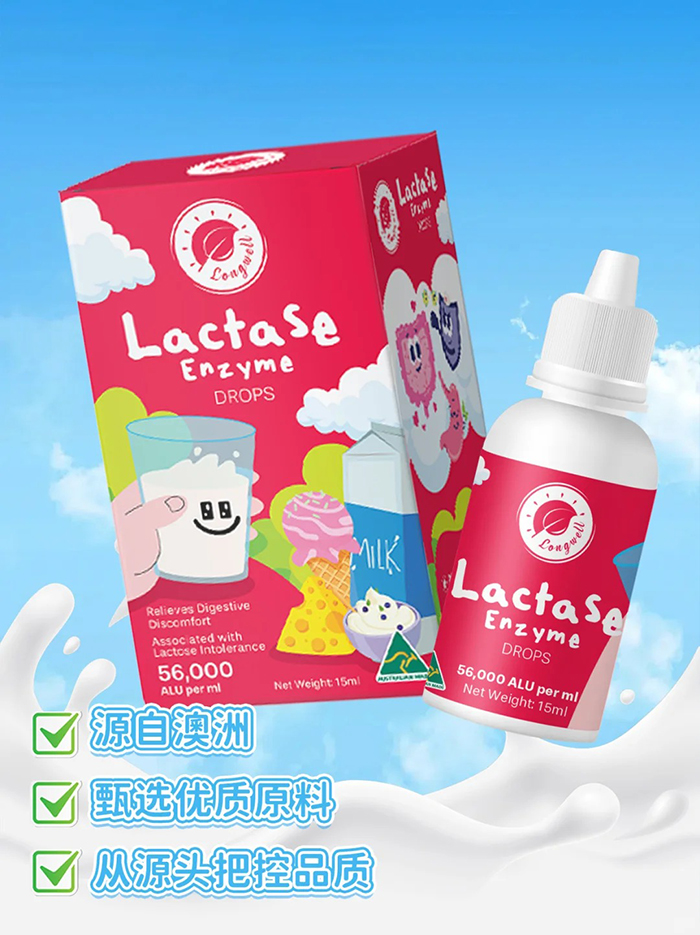 longwell乳糖酶滴劑 紅盒.jpg longwell乳糖酶滴劑 紅盒.jpg
