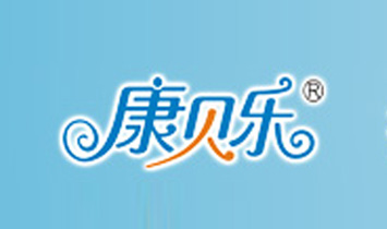 深圳市康貝樂幼童用品有限公司