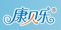 康貝樂logo