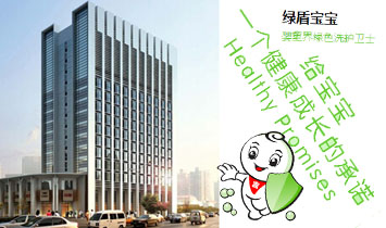 廣州吉愛詩生物科技有限公司