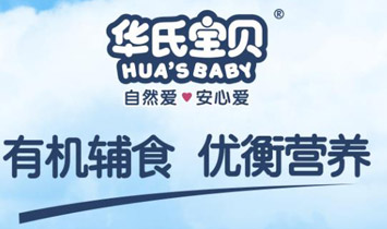 成都華氏寶貝貿(mào)易有限公司