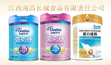 江西南昌長(zhǎng)城食品有限責(zé)任公司