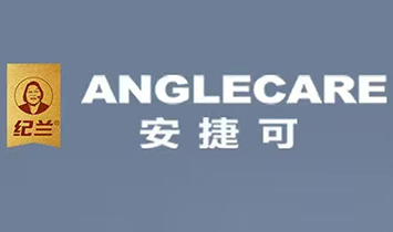 紀(jì)蘭(安捷可)