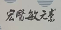 t(y)ԪƷlogo