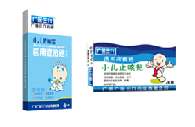 廣醫(yī)三九小兒貼劑