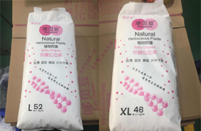 哆貝豆環(huán)腰拉拉褲