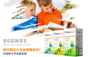 培初牛乳鈣壓片糖果