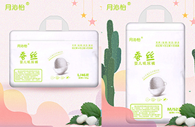 月沁怡蠶絲嬰兒紙尿褲