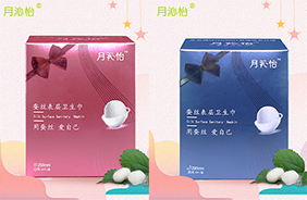 月沁怡衛(wèi)生巾