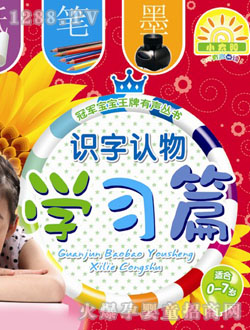 小太陽(yáng)圖書學(xué)習(xí)篇