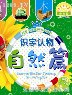 小太陽(yáng)圖書自然篇