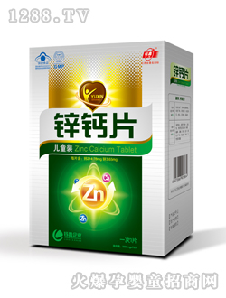 鈺鑫兒童裝鋅鈣片