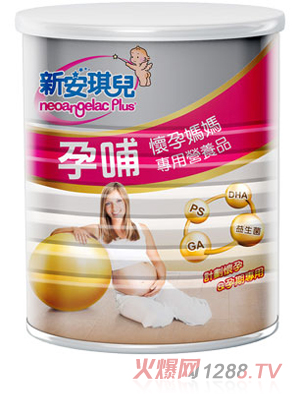 新安琪兒孕哺懷孕媽媽專(zhuān)用營(yíng)養(yǎng)品