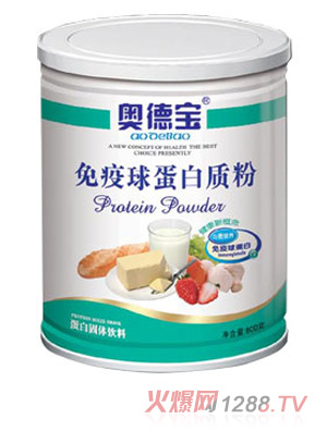 奧德寶免疫球(蛋白質粉)