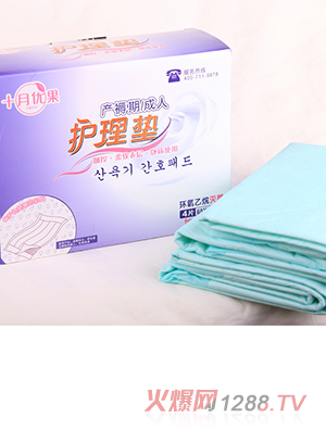 十月優(yōu)果護理墊