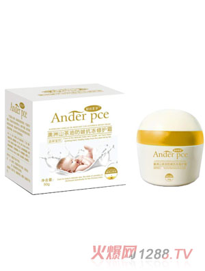 安達王子澳洲山茶油防皴抗凍修護霜