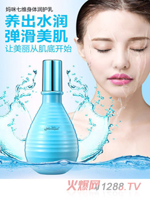 小美人魚(yú)媽咪七維身體潤(rùn)護(hù)乳