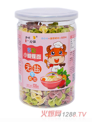 捌月拾伍無(wú)鹽多彩蝴蝶面南瓜味+甜菜根味+菠菜味