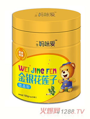 一生媽咪愛(ài)金銀花蓮子微晶粉