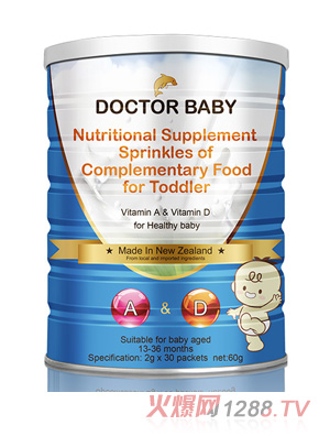 DOCTOR BABY（帝可貝）維生素AD營養(yǎng)補(bǔ)充品（撒劑）