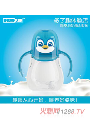 多了趣嗨皮派奶瓶&水杯 小企鵝